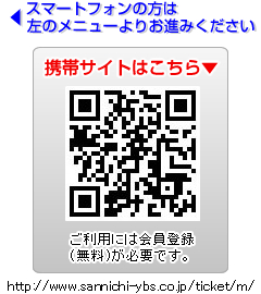 携帯サイトはこちら
