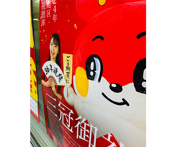 山梨放送 編成ビジネス統括局